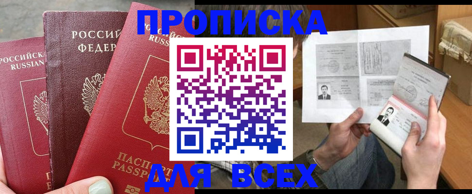 постоянная прописка с договорными гарантиями в Сертолово