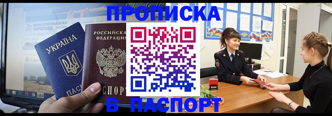 временная регистрация законно в Сертолово