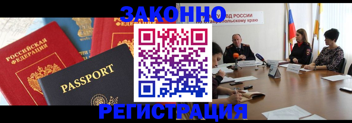прописка в Сертолово