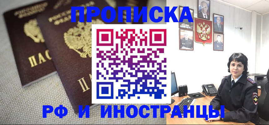 временная регистрация адрес в Сертолово
