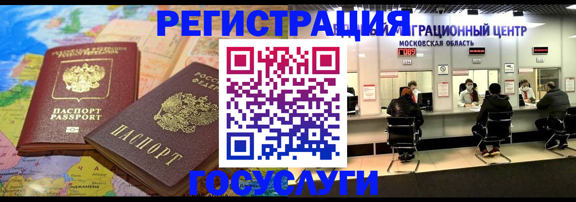 временная регистрация недорого в Сертолово
