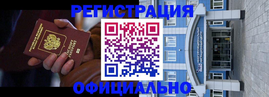 временная регистрация поиск в Сертолово